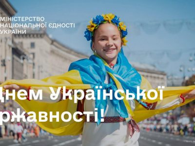 Олексій Чернишов привітав українців із Днем Української Державності